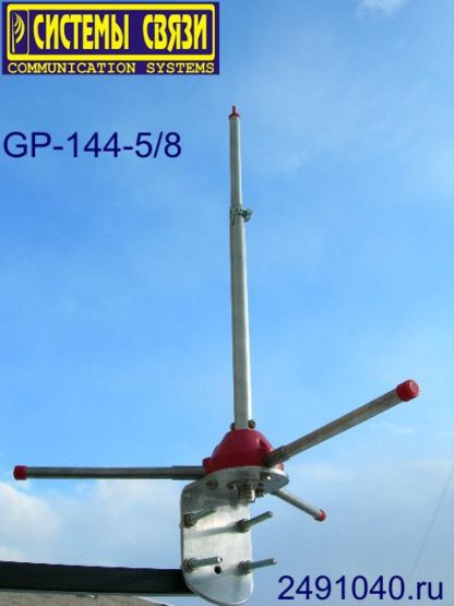 CC-GP-430 5/8 UHF (430-470 MHz) - Антенна для усиления сигнала UHF LPD PMR