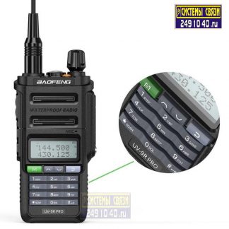 Baofeng UV-9R PRO IP68 - Рация портативная любительская VHF/UHF влагозащищенная