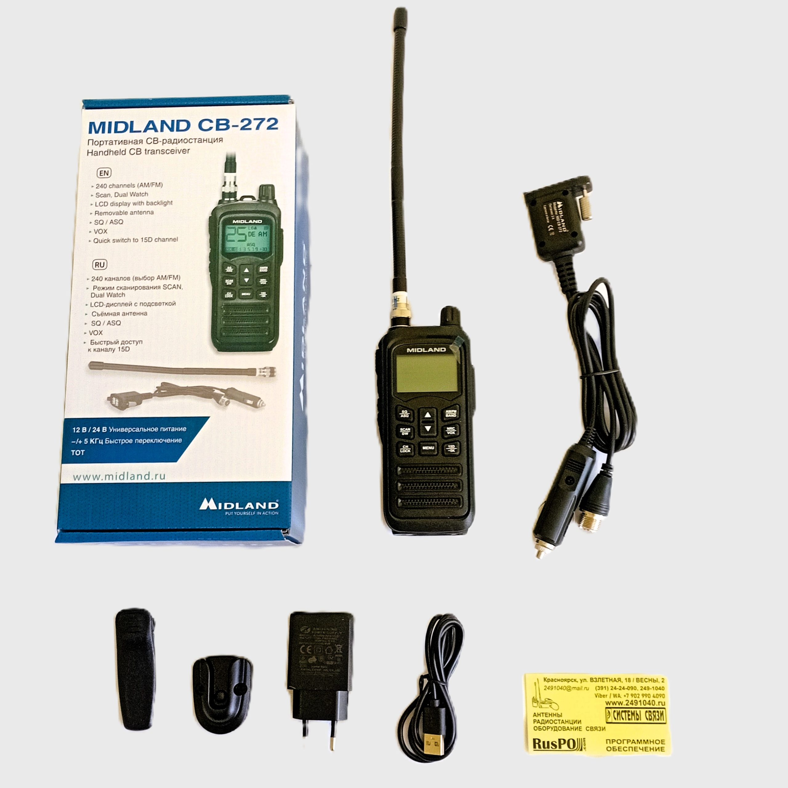 Midland-CB-272-Portable-CB-Radio-12-24-Volt-Set Комплект поставки Midland CB-272 аккумулятор антенна адаптер питания